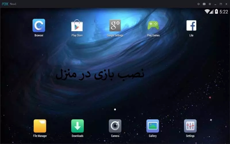 روش نصب بازی در منزل ✔️ انواع خدمات کامپیوتری در محل